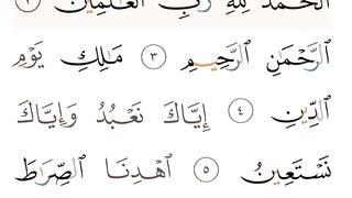 Surat Al-Fatihah| Yasser-AL-Dosari