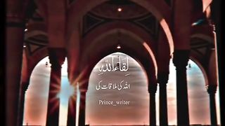 Allah ki mulaqat