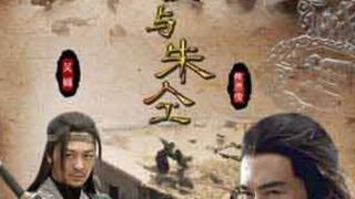The fight between Liangshan heroes ( Zhu Dian and Lei heng ) with Yuncheng magistrate.