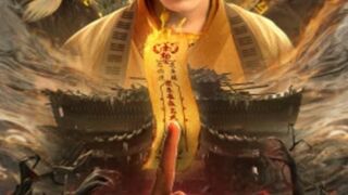 Master of Maoshan (茅山大师)