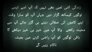 زندگی اتنی لمبی بھی نہیں کہ آپ اسے ایسے لوگوں کیساتھ گزار دیں