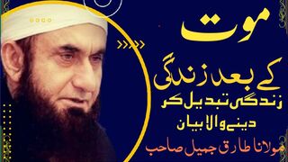 Moat kay Bad ke Zindagi