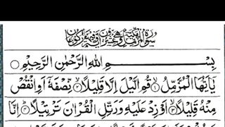 Beautiful recitation by||hafiz mairaj¦|surah Al muzammil