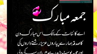 Jumma Mubarak.A Kinat ke Malik.#world in focus #syedali