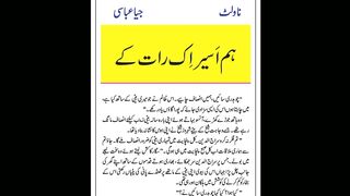 Hum aseer ek rat ke part 1