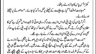 Hum aseer ek rat ke part 3