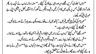 Hum aseer ek rat ke part 4