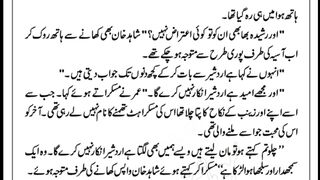 Hum aseer ek rat ke part 7