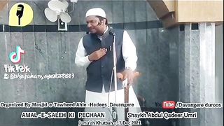 Juma k aadaab