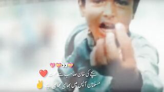 خان کا ننھا سپاہی