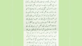 میری جَانب بھی ہو اِک نگاہِ کرم، اے شفیع الواریٰﷺ، خاتم الانبیاءﷺ 3