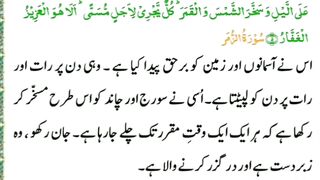 میری جَانب بھی ہو اِک نگاہِ کرم، اے شفیع الواریٰﷺ، خاتم الانبیاءﷺ 4