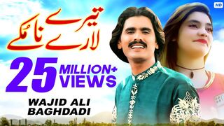 Tere Lare Na Mukke - Wajid Ali Baghdadi & Muskan A - Wajid Ali Baghdadi & Muskan A