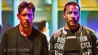 Идеальное ограбление Русский трейлер Фильм 2022