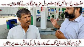 Petrol Prices Will Increased Soon