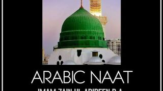 Arabic Naat Drood sharif in Arabic Naat Prophit Muhammad Blessing