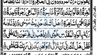 Beautiful Quran Tilawat Surah nazeghat
