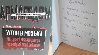 МОМЕНТИ ОТ СНОЩНОТО СЪБИТИЕ