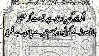 My Urdu Poetry Adnan Durez 24