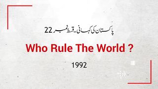 History of Pakistan #22 - Pakistan Won The World Cup 1992