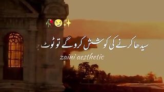 Find 'hadis e nabvi tiktok 2