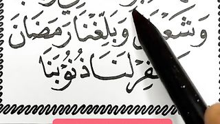 Learn about  | rajab month prayer