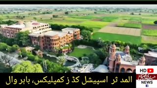 المد ثر اسپیشل کڈز کمپلیکس،