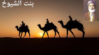قصة راكان بن حثلين