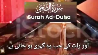 Surah Ad-Duha beautiful tilawat,terjma_Abdul Basit