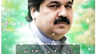 شفا اللہ روکھڑی
