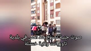 صوت الجنية خنشلة