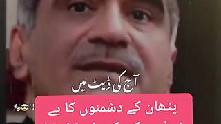 جان کے دشمن اتنے خوف زدہ ہیں