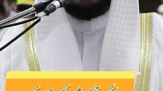Surah An Naba 1-11 Urdu Translation.