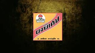 Arte do Demônio 3 (2008)