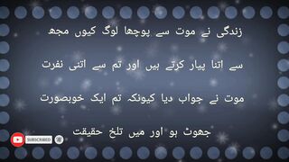 زندگی نے موت سے پوچھا لوگ کیوں مجھ سے اتنا کرتے ہیں