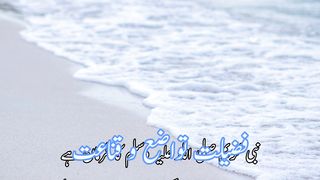 Fazilate tawazo wa qinat (فضیلت تواضع و قناعت)
