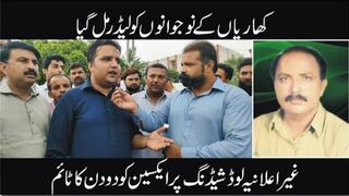 Gujrat: Kharian k nojawano ko leader mil geya..