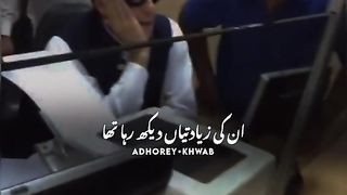 کتنے آرام سے بیٹھ کر انکی زیادتیاں دیکھ رہا تھا