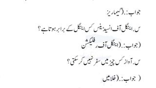knowledge #urduquotes 2