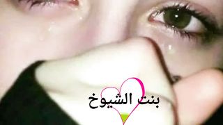 قصة وقصيدة حزن وبكاء فراق