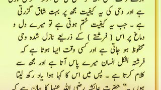 Sahi bukhari hadees : 2