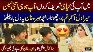 Chota sa bacha abeera pr dill Har batha