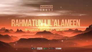 Nilufar bintu Ulug'bek feat Asmoxon - Rahmatun Lil’Alameen (Maher Zain)