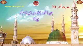 Saying of Holy Prophet(PBUH)|Hadees Sharif|Hadith in Urdu |Jasa Khud pahno wasa he ghulam ko pahnao