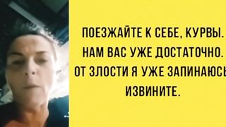 Поляки гонят укробеженцев домой