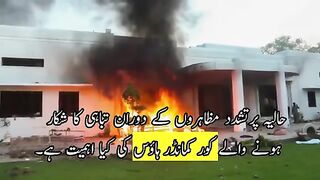 محسن پاکستان کے ذاتی گھر کو ہی نظر آتش کرڈالا! لیکن کیوں؟