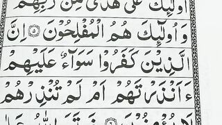 Learn Quran With Tajweed -Learn Surah Al Baqarah Word by Word By Qari Muhammad Saleem