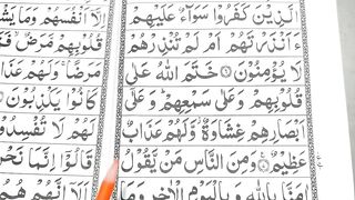 Learn Quran With Tajweed Surah Al Baqarah Word by Word By Qari Muhammad Saleem