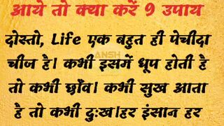 Life में problem होने पर अपनाए यह 9 टिप्स