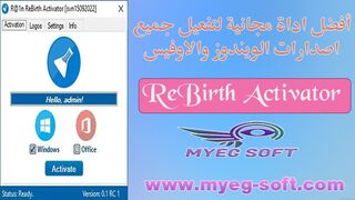 تحميل اداة تفعيل الويندوز والاوفيس rebirth activator احدث اصدار مجانا